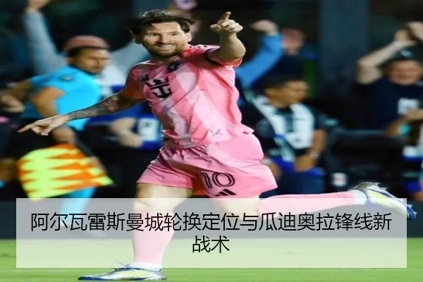 a-er-wa-lei-si-man-cheng-lun-huan-ding-wei-yu-gua-di-ao-la-feng-xian-xin-zhan-shu-3-733.jpg