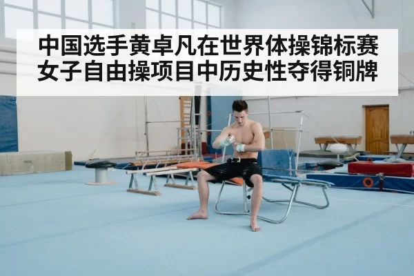 gymnast floor exercise