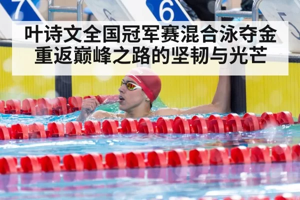 female swimmer victory