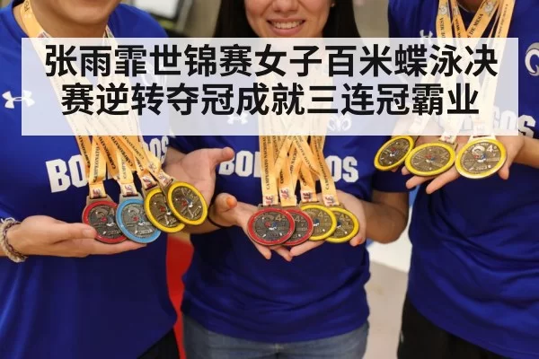 gold medal celebration