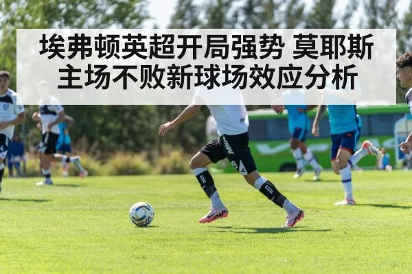 football team tactical training